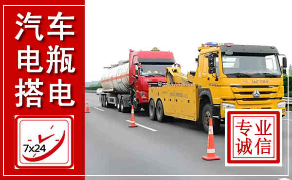 临邑吊车,汽车救援吊车电话