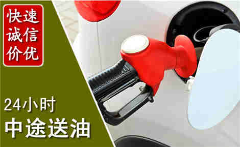 临邑中途送油场景与案例