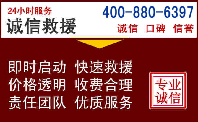 临邑汽车救援 临邑汽车救援