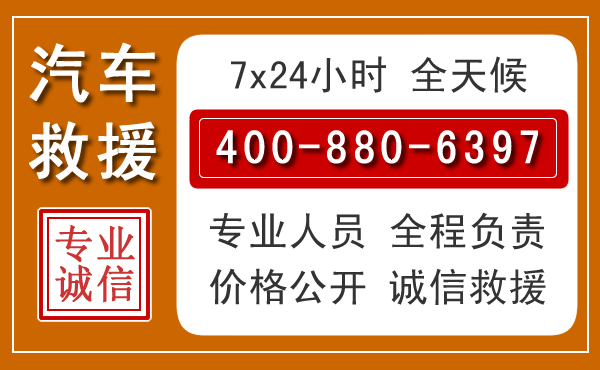 临邑汽车救援电话 临邑汽车救援电话.jpg