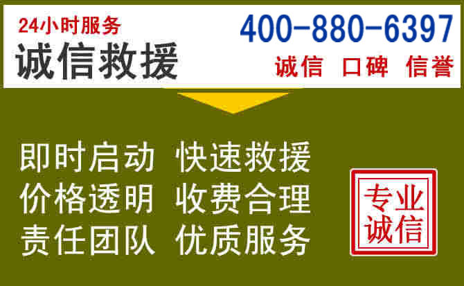 临邑汽车救援电话 临邑汽车救援电话