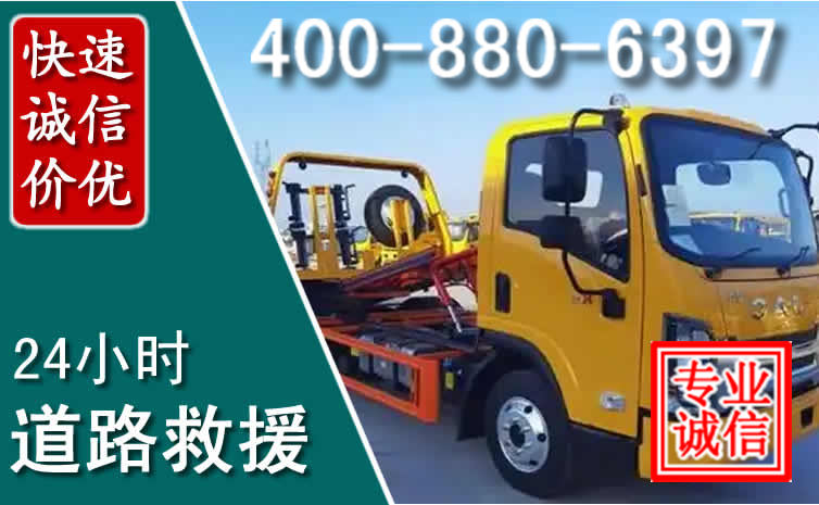 临邑道路救援电话 临邑道路救援电话