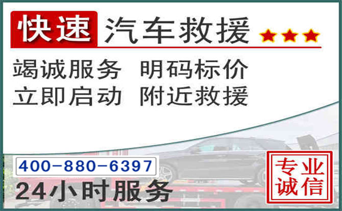 临邑长春拖车电话 临邑长春拖车电话