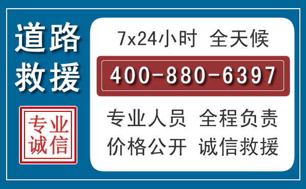 临邑长春拖车电话 临邑长春拖车电话