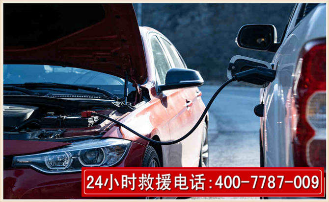 临邑汽车电瓶搭电救援电话 临邑汽车电瓶搭电救援电话